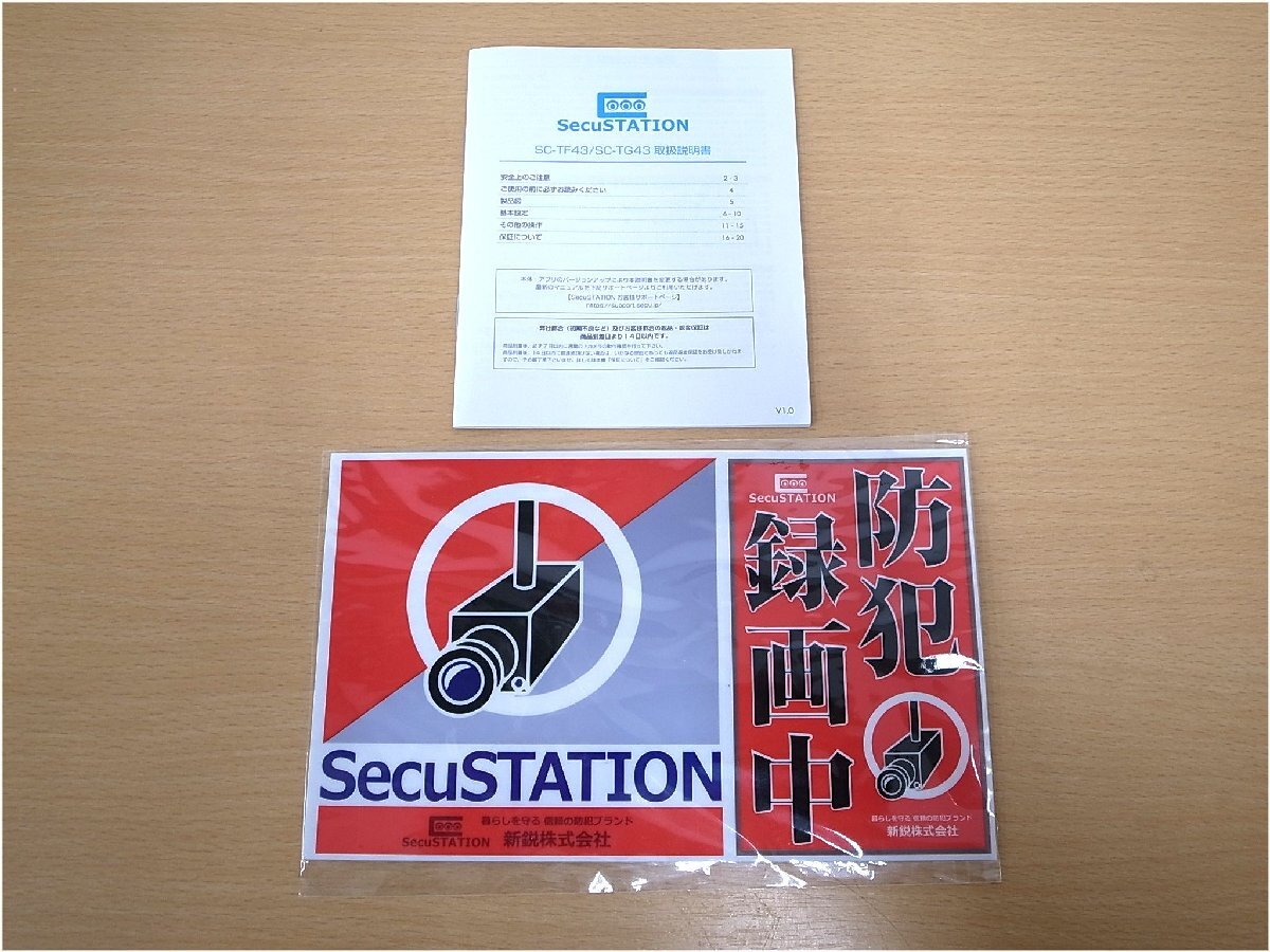 4464T　SINEI 新鋭　SecuSTATION セキュステーション　高画質ネットワークカメラ　屋外パンチルトカメラ　SC-TF43　未使用品_画像7