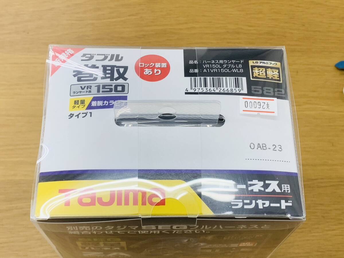 [未使用] Tajima タジマ ハーネス用ランヤード A1VR150L-WL8 VR150L ダブルL8 アルミフック ロック装置あり 巻取 軽量 の画像2