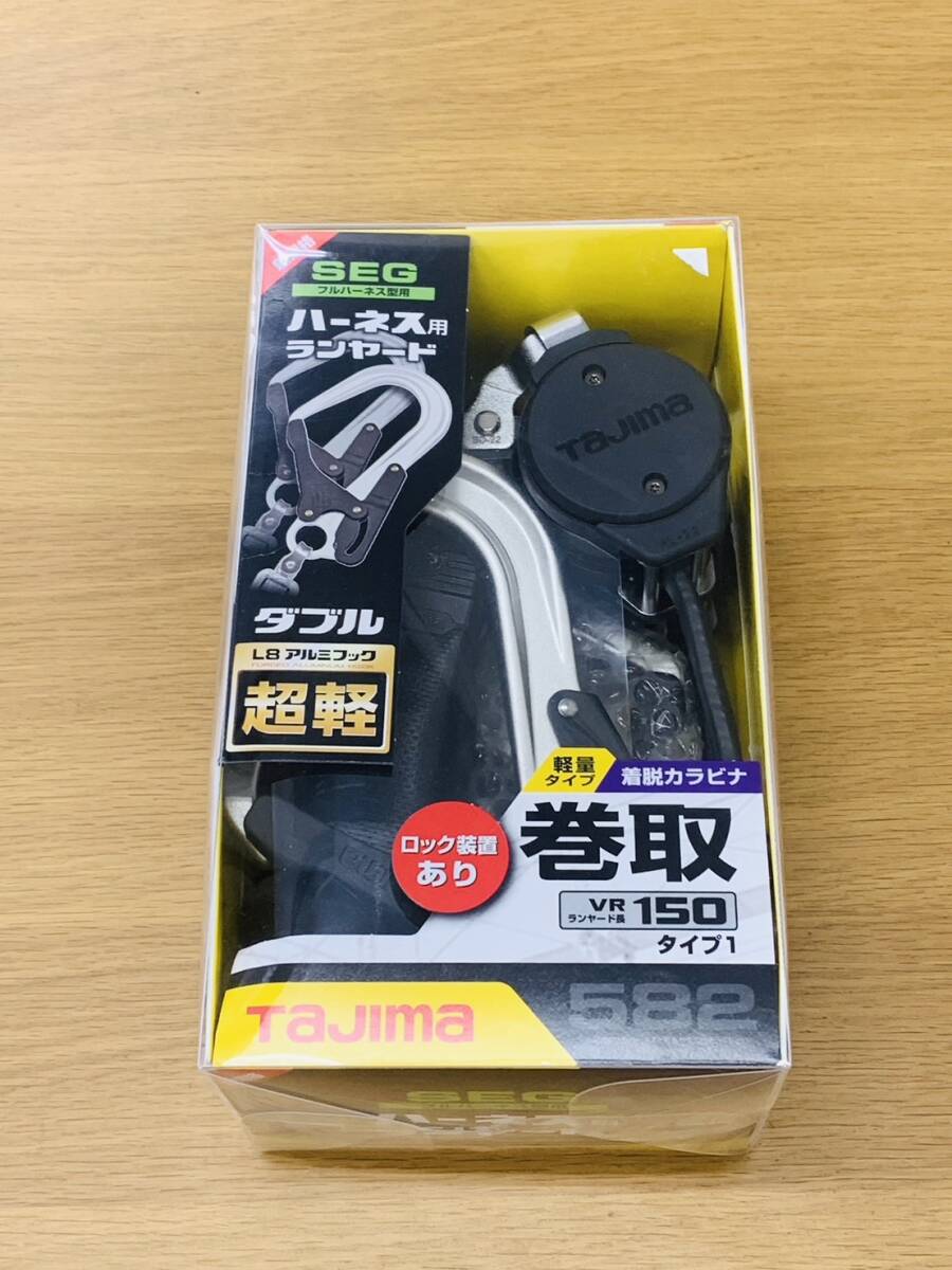 [未使用] Tajima タジマ ハーネス用ランヤード A1VR150L-WL8 VR150L ダブルL8 アルミフック ロック装置あり 巻取 軽量 の画像1