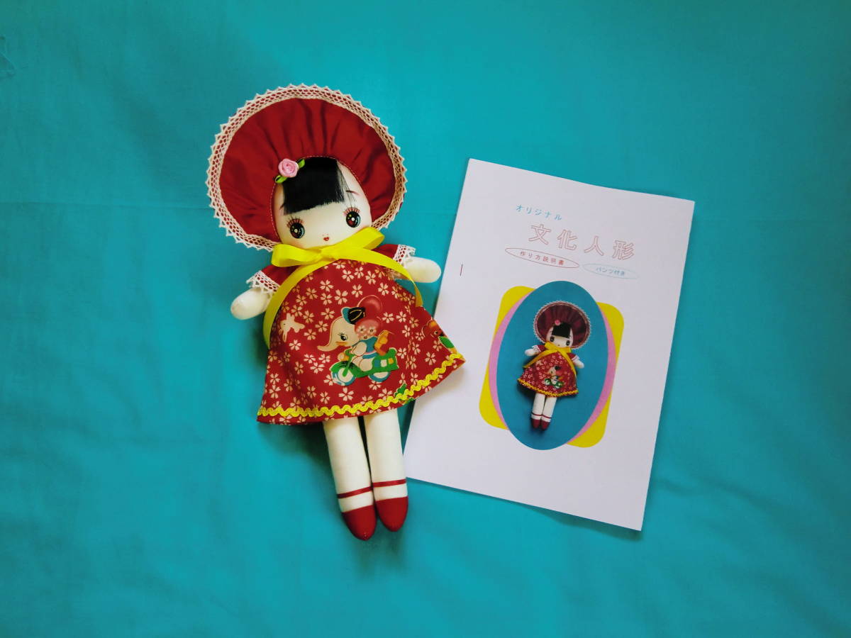 Rei-４☆文化人形の「説明書と型紙」Ａラインの画像1