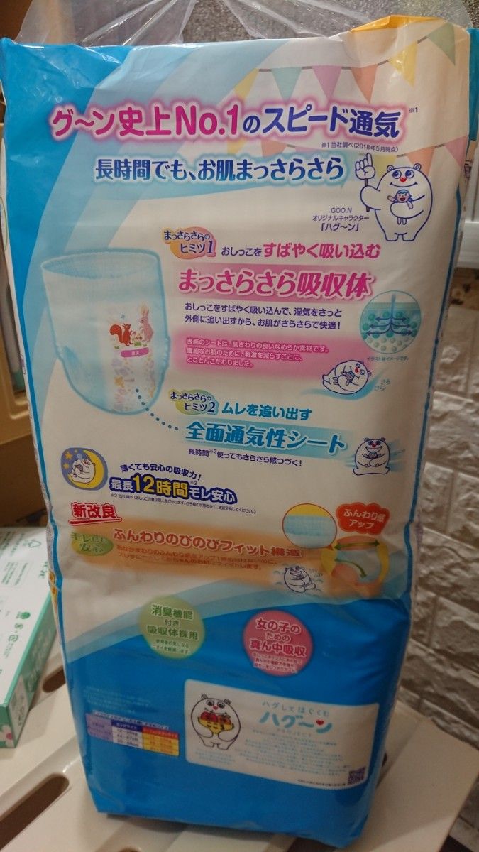 グ~ン パンツ まっさらさら通気 ビッグより大きいサイズ 36枚 グ~ン パンツ まっさらさら通気 ビッグより大きいサイズ 36枚