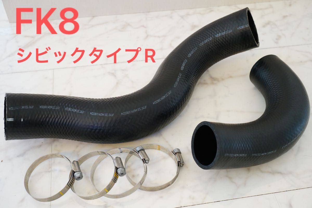 FK8 シビックタイプR 純正 インタークーラーホース ２本　civic Type R 純正品　純正部品