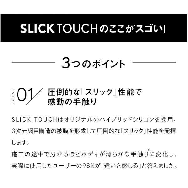 PIKAPIKA RAIN abrasion k Touch SLICK TOUCH shining rain (40ml) coating .[ stock equipped immediate payment ]