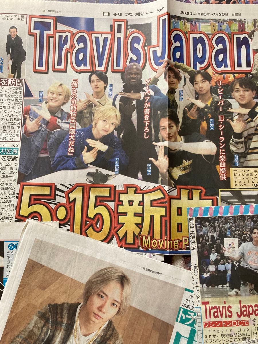 Travis Japan  日刊スポーツ、雑誌切り抜き
