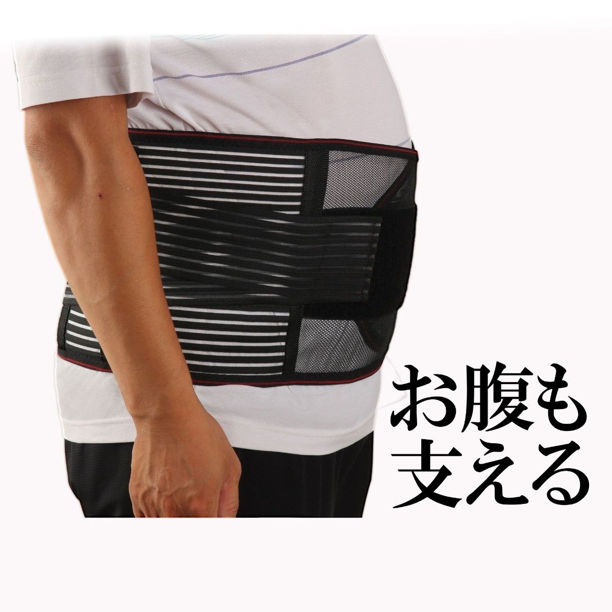 腰痛ベルト　医療用　大きいサイズ　4XL　コルセット　サポーター　伸縮　通気性