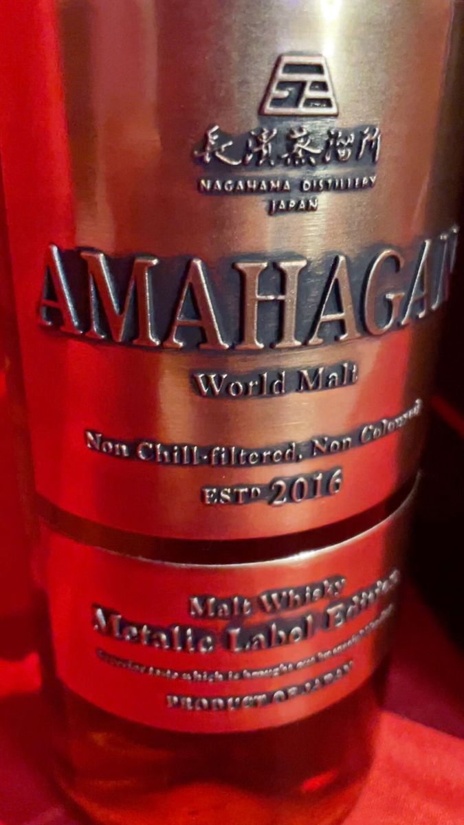 2本　AMAHAGAN ワールドモルト Metalic Label Edition 長濱蒸溜所　ウイスキー　ウィスキー　箱付　限定