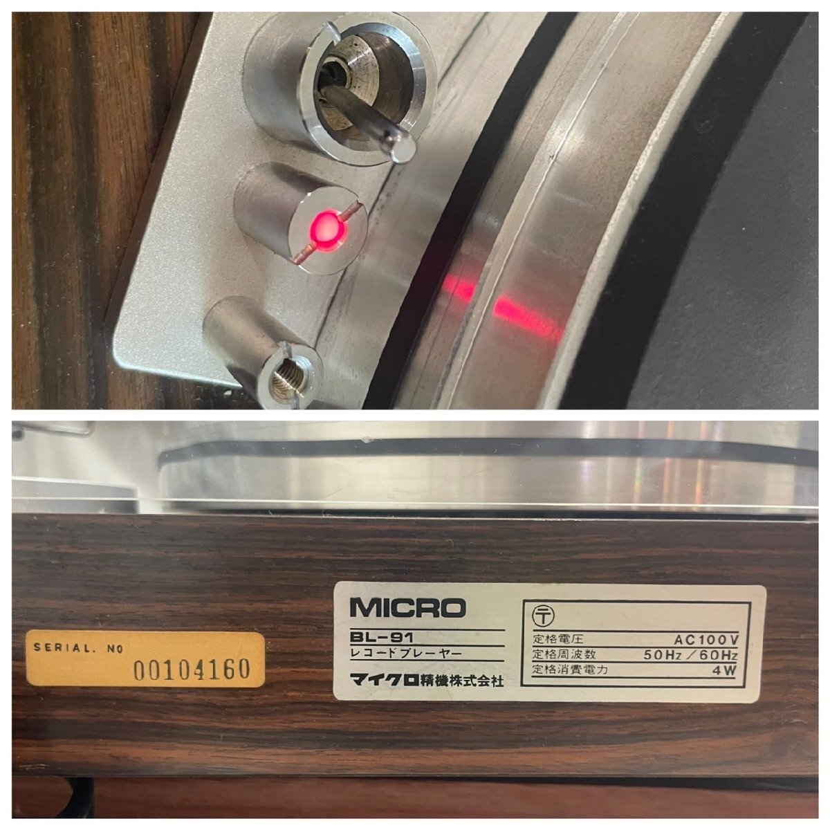 0767 中古品 オーディオ機器 ターンテーブル  MICRO BL-91 トーンアーム SAEC WE-308 マイクロ サエクの画像9