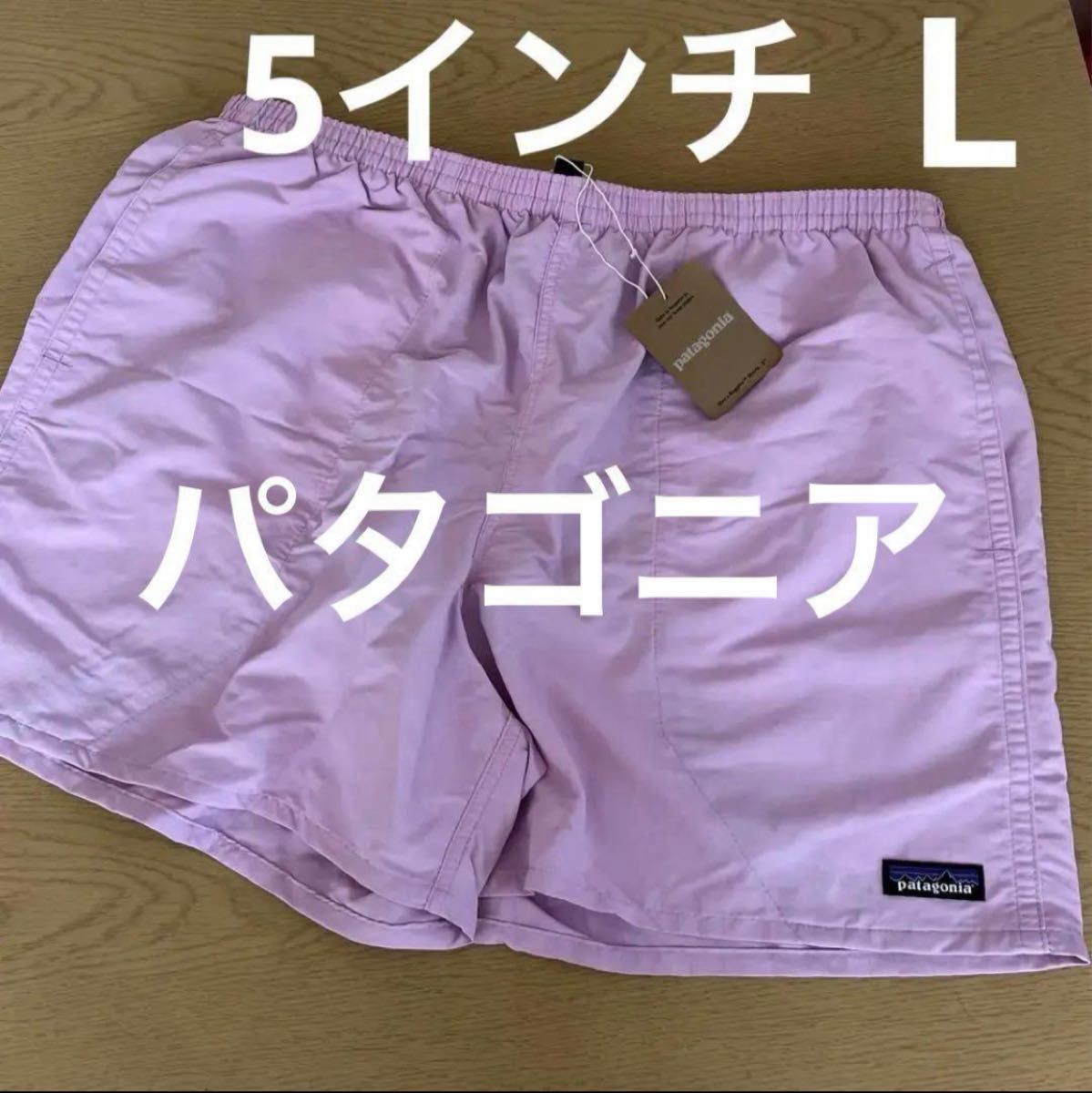 【新品】大人気！パタゴニア　バギーズショーツ　ショートパンツ　海パン　水陸両用　メンズL 