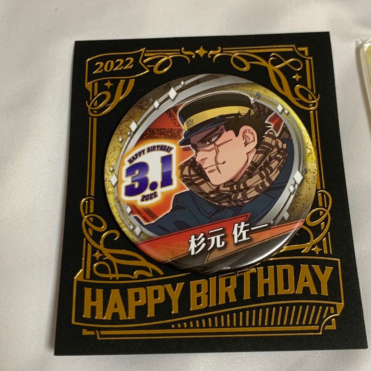 ゴールデンカムイ 杉元佐一 バースデイグッズ|Yahoo!フリマ(旧 ゴールデンカムイ 杉元佐一 バースデイグッズ|Yahoo!フリマ(旧