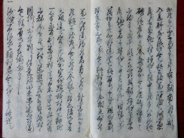 幕府領（出雲崎代官所）万条新田村古文書●明治６年　申渡書　９丁　地租関係　魚沼郡万条新田村　現在の南魚沼市 24417_画像4