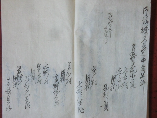 幕府領（出雲崎代官所）万条新田村古文書●明治６年　申渡書　９丁　地租関係　魚沼郡万条新田村　現在の南魚沼市 24417_画像8