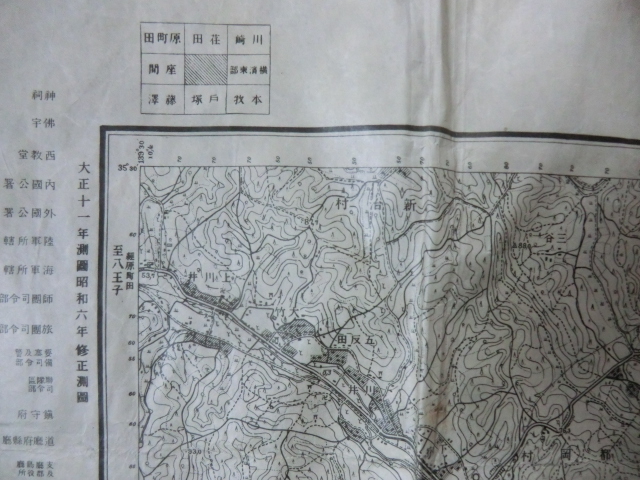 古地図●昭和７年　横浜西部　大日本帝国陸地測量部　240421_画像3