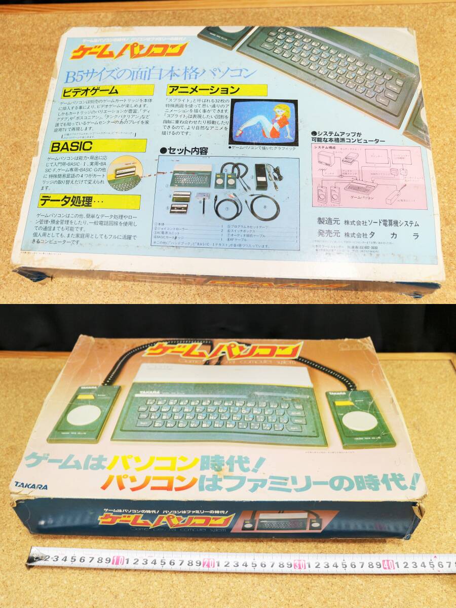 タカラ ゲームパソコン ジャンク扱い 現状渡し  SORD M5互換 ソードの画像10