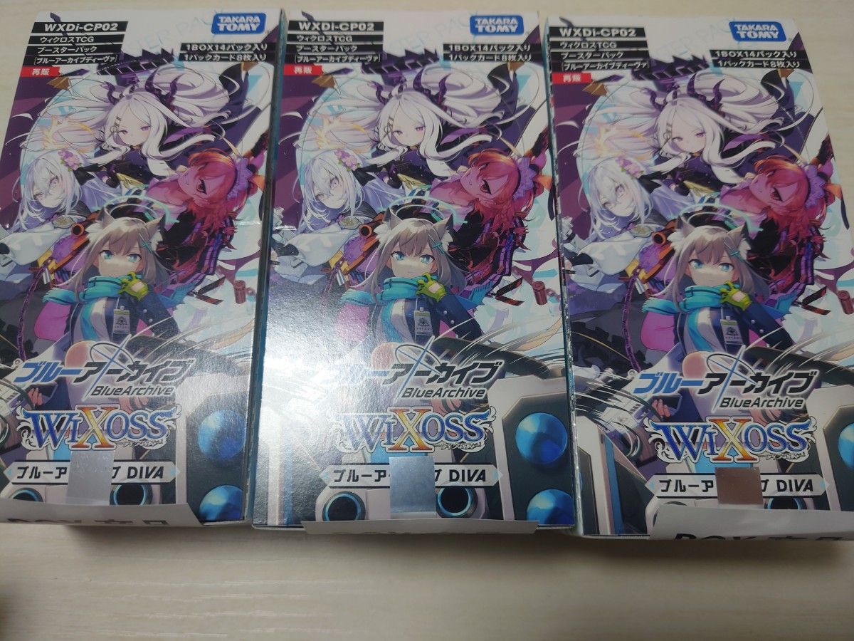 ウィクロスTCG ブースターパック ブルーアーカイブ DIVA 3BOX 未開封新品　再販 WIXOSS