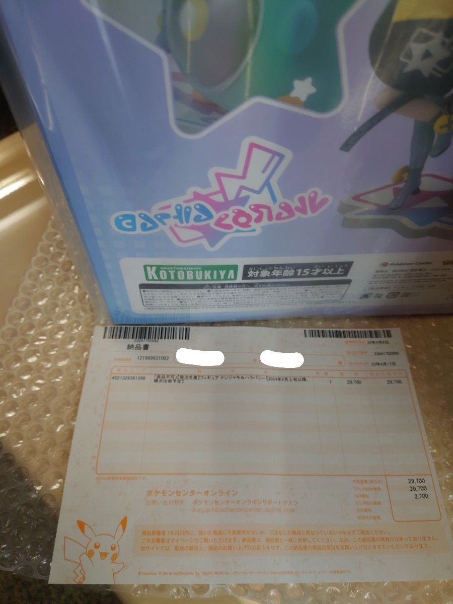 ポケモン 受注生産 未開封新品 ナンジャモ&ハラバリー ポケモン ポケモン 受注生産 未開封新品 ナンジャモ&ハラバリー ポケモン