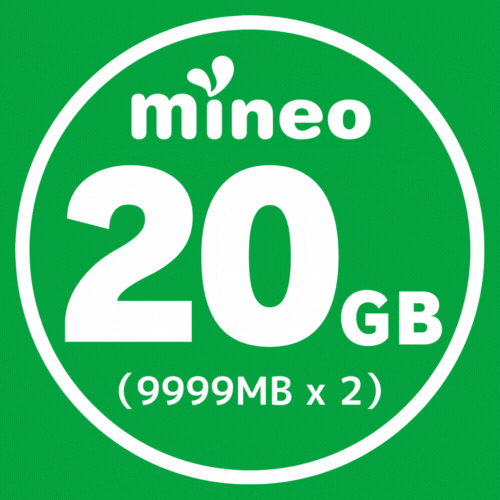 mineo [ my Neo packet gift ] approximately 20GB (9999MB x 2)