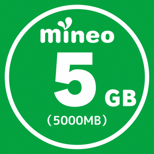 mineo [ мой Neo пачка подарок ] примерно 5GB (5000MB x 1)