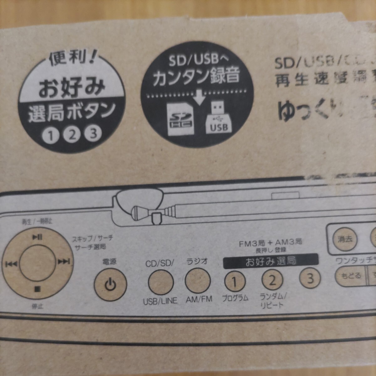 TOSHIBA CD ラジオ TY-CRX71 アンテナなし ジャンク品の画像10