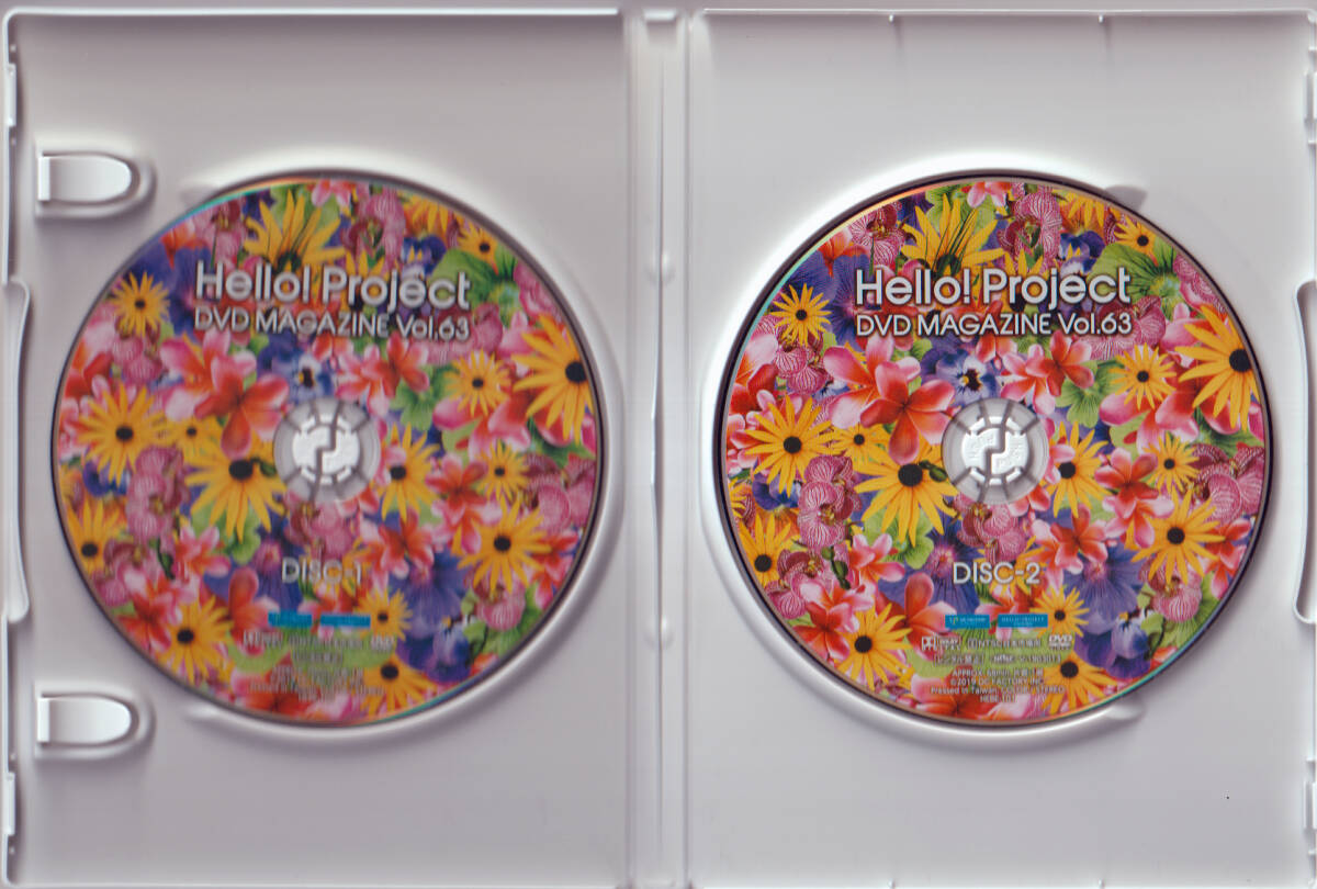 ハロープロジェクト Hello! Project DVD MAGAZINE Vol.61,63 2本セット_画像4