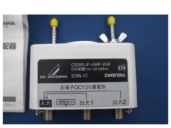 送料全国 510円 屋外使用可能 テレビ信号を2つに分ける 2分配器 DXアンテナCS/BS-IF・UHF・VHF2分配器 2DBL1C_画像2