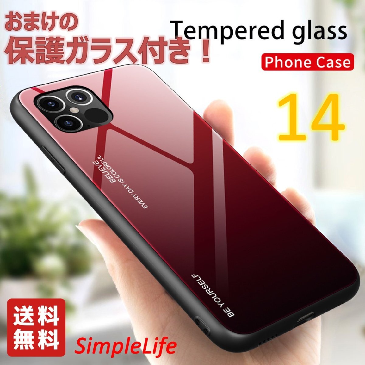 おまけ付き ガーネット iphone14 ケース グラデーション 耐衝撃 カバー ガラス アイフォン 14 スマホ Garnet Red 赤の画像1