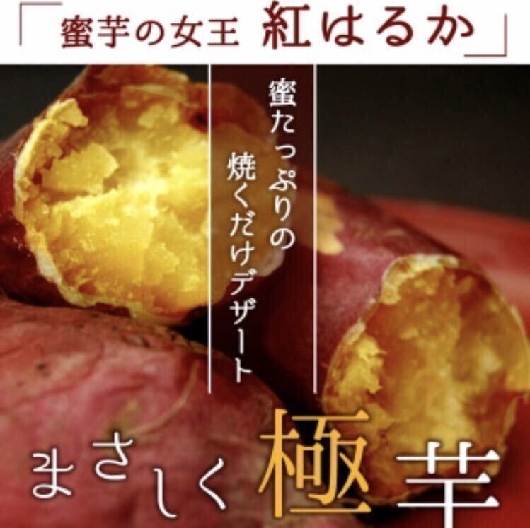 ”超熟”　紅はるか★送料　値下げ★【切り等級】　糖度抜群　しっとり　上品な甘さ　うまい！安い！農家直送！即発送！限定 訳有り 5kg_画像5