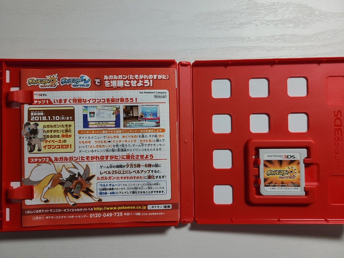 3DS　ポケモンセット販売　【ポケットモンスター ウルトラサン/ オメガルビー】