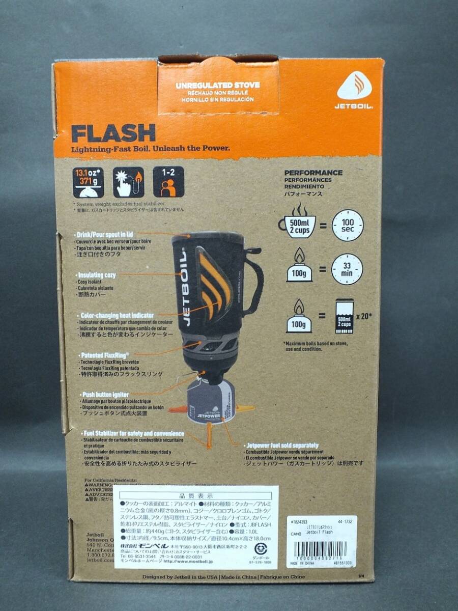 〇保管未使用品　JETBOIL FLASH イグナイター付 フラッシュ ジェットボイル モンベル 登山_画像3