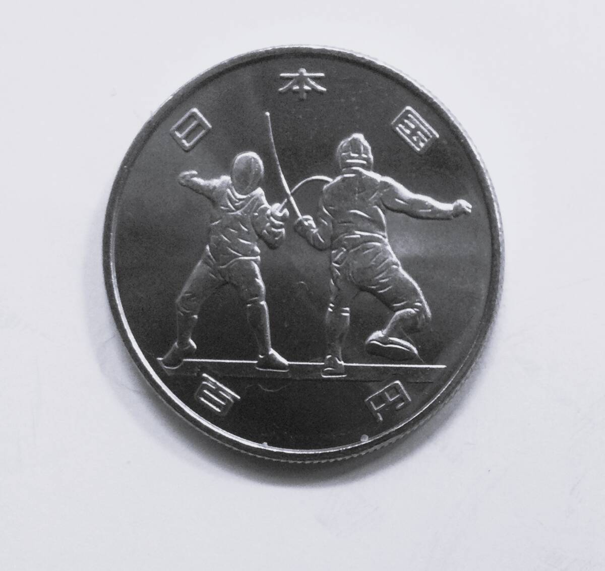 2020年東京オリ・パラリンピック記念100円貨幣（第1次発行分）の画像3