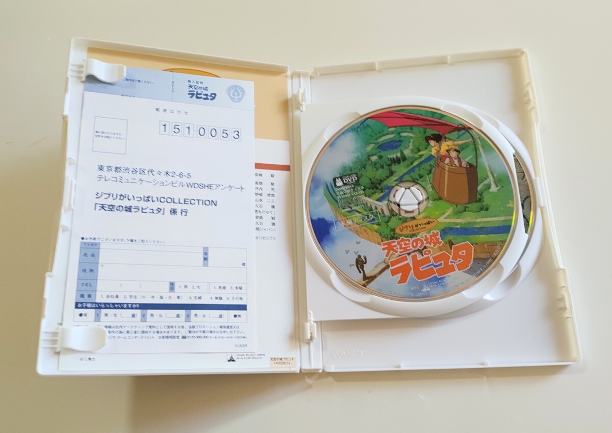 天空の城ラピュタ DVD 2枚組 スタジオジブリ 宮崎駿 バルス_画像3