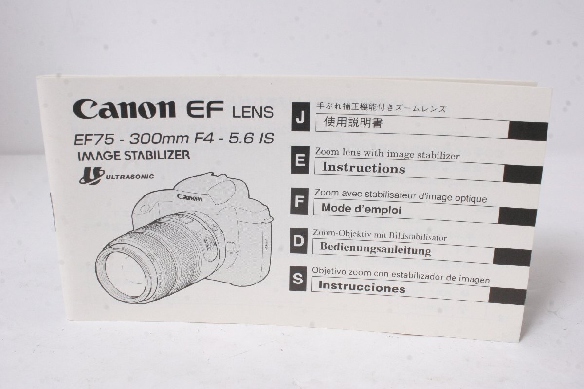 ★中古品★Canon・キヤノン EF75-300mmF4-5.6 IS 使用説明書！_画像1