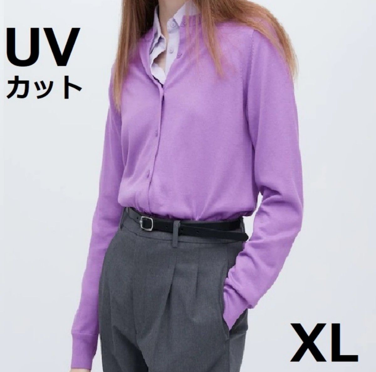 新品●XLサイズ★ユニクロ UVカット クルーネックカーディガン（長袖）★パープル(ラベンダー色)薄紫●冷房対策にも♪