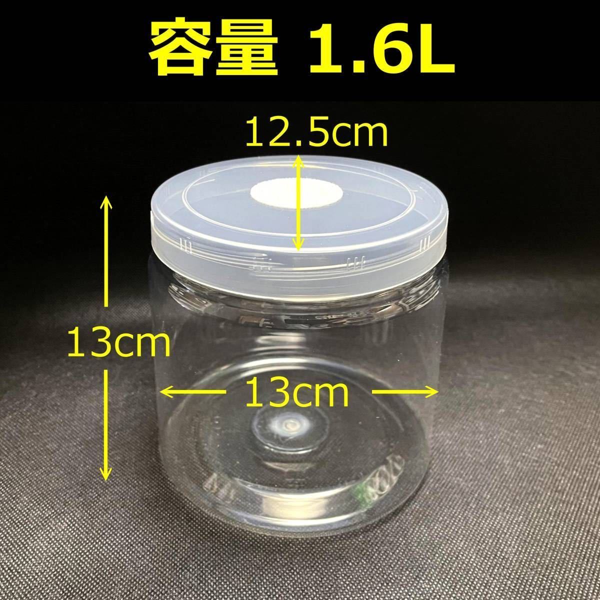 [RK] breeding case clear bottle 1600 (1600cc) new goods 45 piece extra attaching domestic production foreign product rhinoceros beetle stag beetle larva breeding optimum label seal attaching 