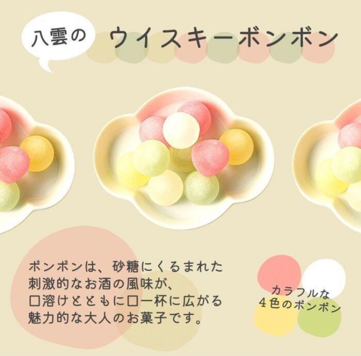 最安値 早い者勝ち 八雲製菓 ウイスキーボンボン 110g 2袋 最安値 早い者勝ち 八雲製菓 ウイスキーボンボン 110g 2袋