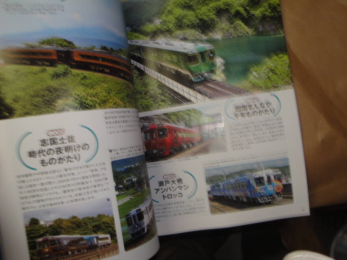 ☆2021年3月号増刊《旅と鉄道:ありがとう185系（185系の運用と塗色の変遷・…》”☆送料130円 鉄道ファン 収集趣味の画像9