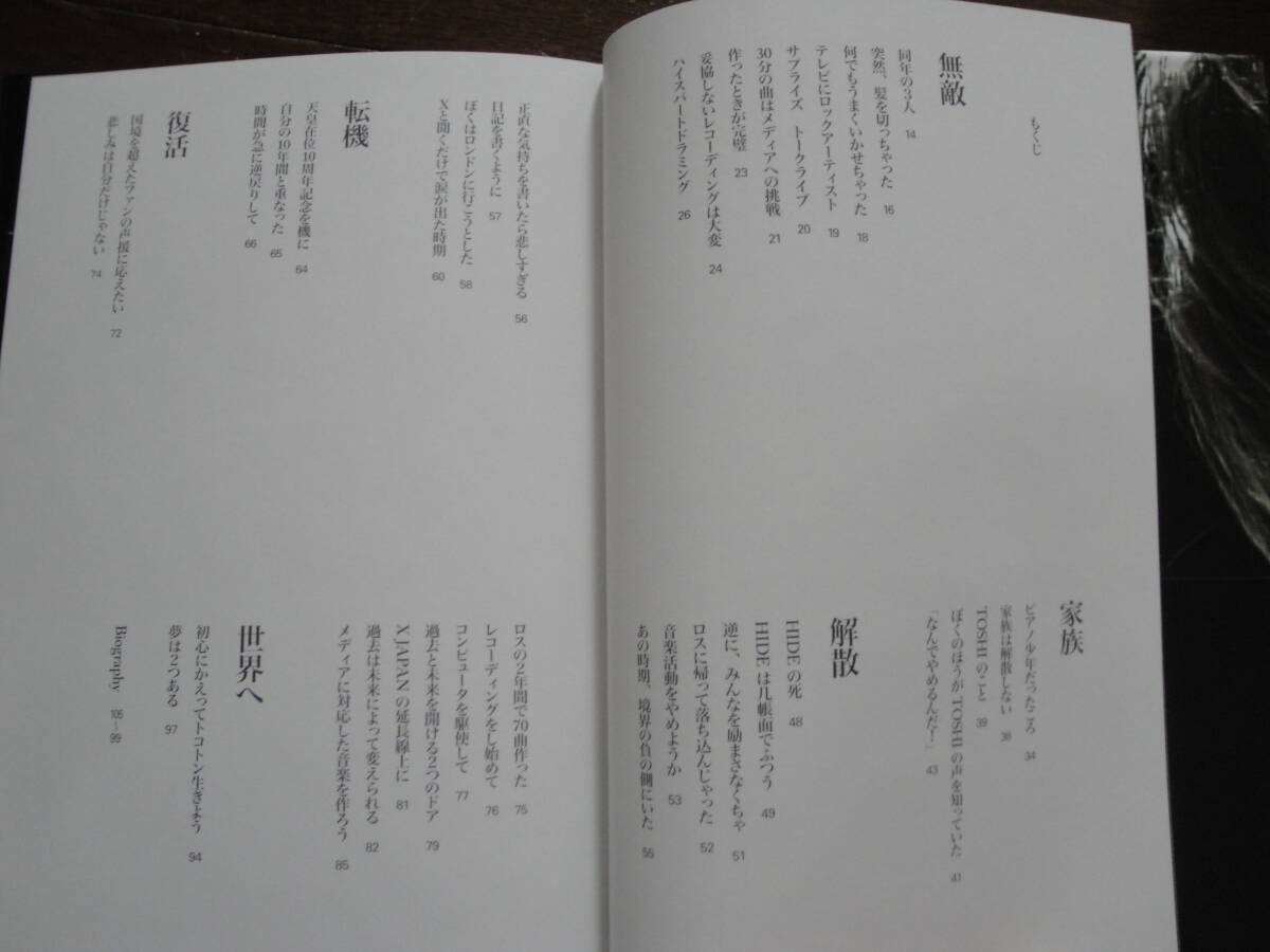 ☆《YOSHIKI(わたしはあきらめない)》☆送料130円 作曲家 X-JAPAN ピアノ よしき 収集趣味_画像2