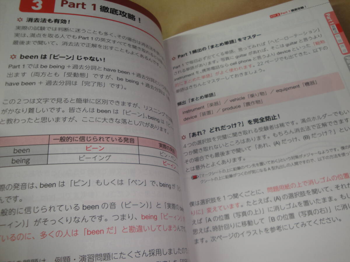 ☆関正関先生が教える改訂版・CD2枚《世界一わかりやすいTOEICテストの授業(Part１-４リスニング)［新形式問題対応])》送料170円,検定試験_画像7