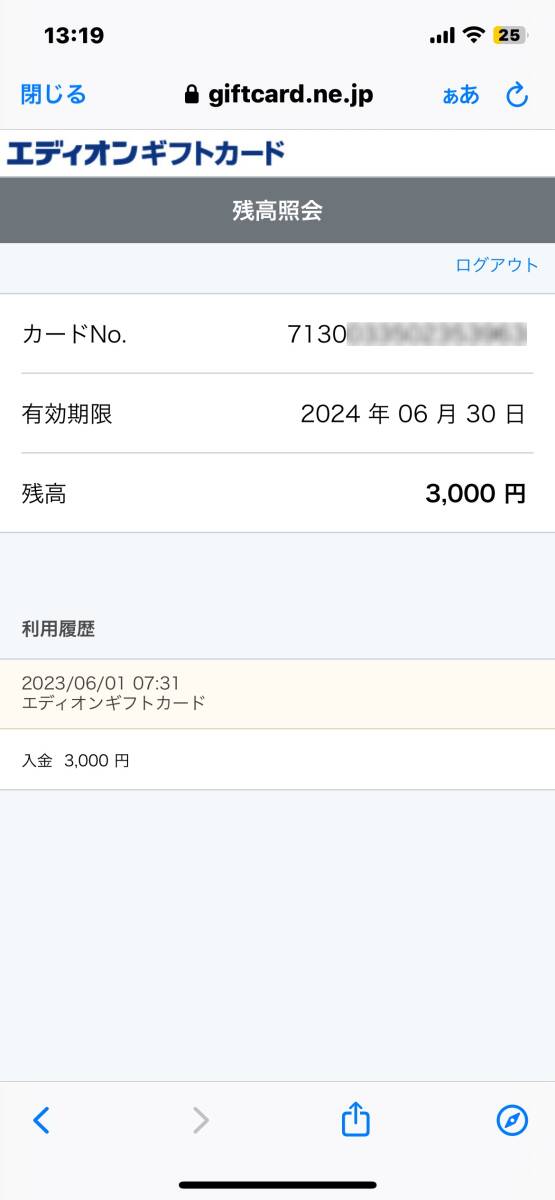 【送料無料】エディオン株主優待 ギフトカード 3,000円分 2024.6.30まで有効の画像3