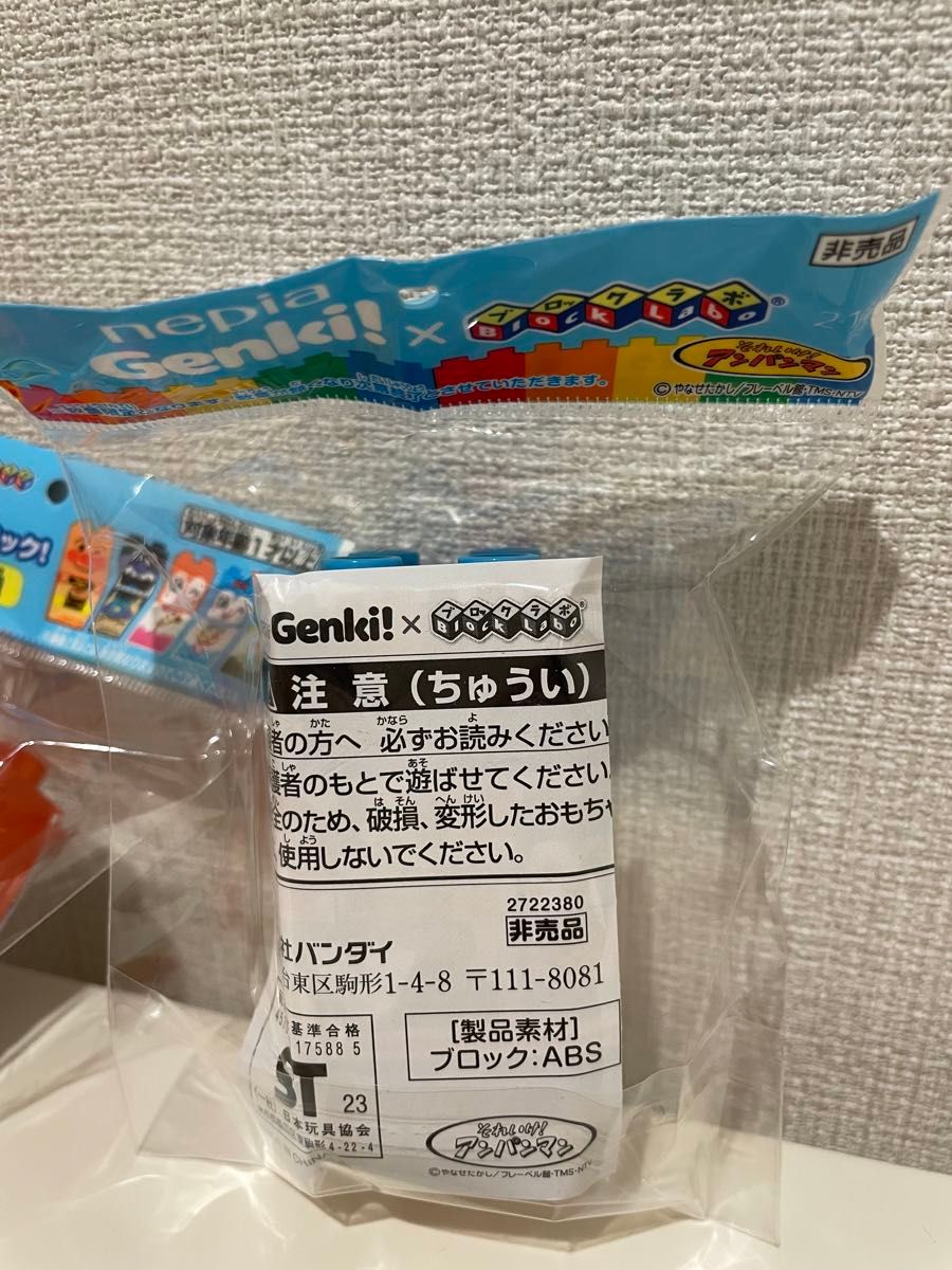 アンパンマン ネピア Genki！ゲンキオリジナルプリント ブロック 5種 コンプリート のりものいっぱい！ ブロックラボ 非売品