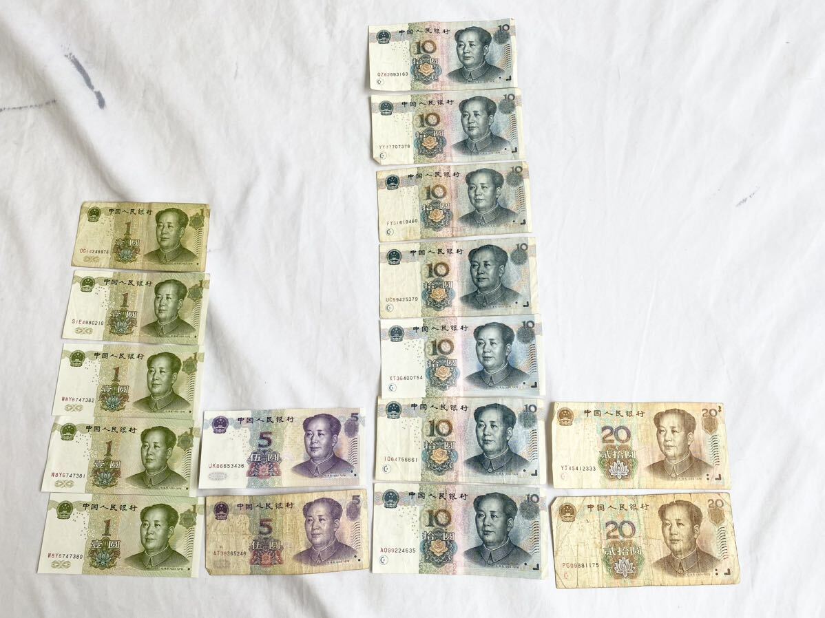 4K047 China человек . Bank банкноты суммировать ..×5..×2..×7...×2 старый банкноты 