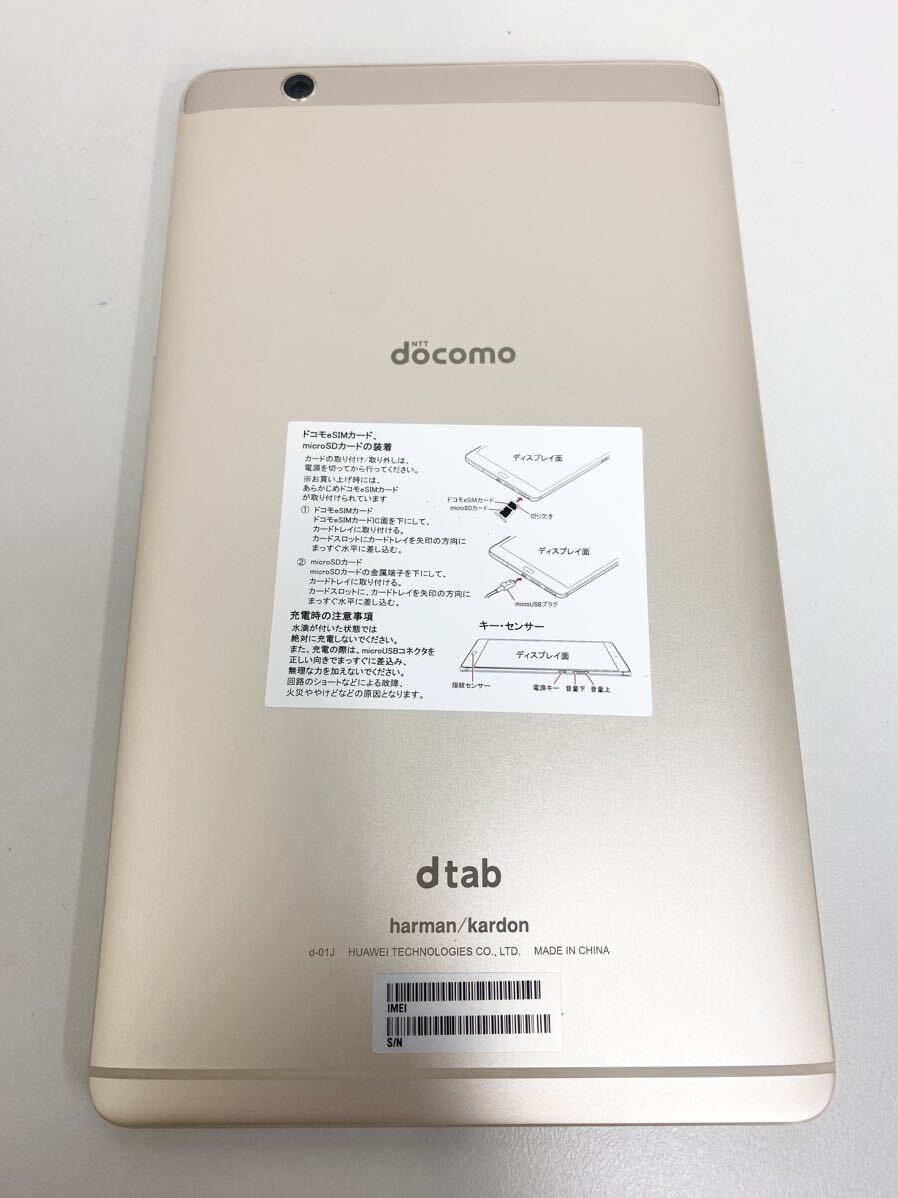 4K039 docomo ドコモ dtab compact d-01j 16GB タブレット 8.4インチ