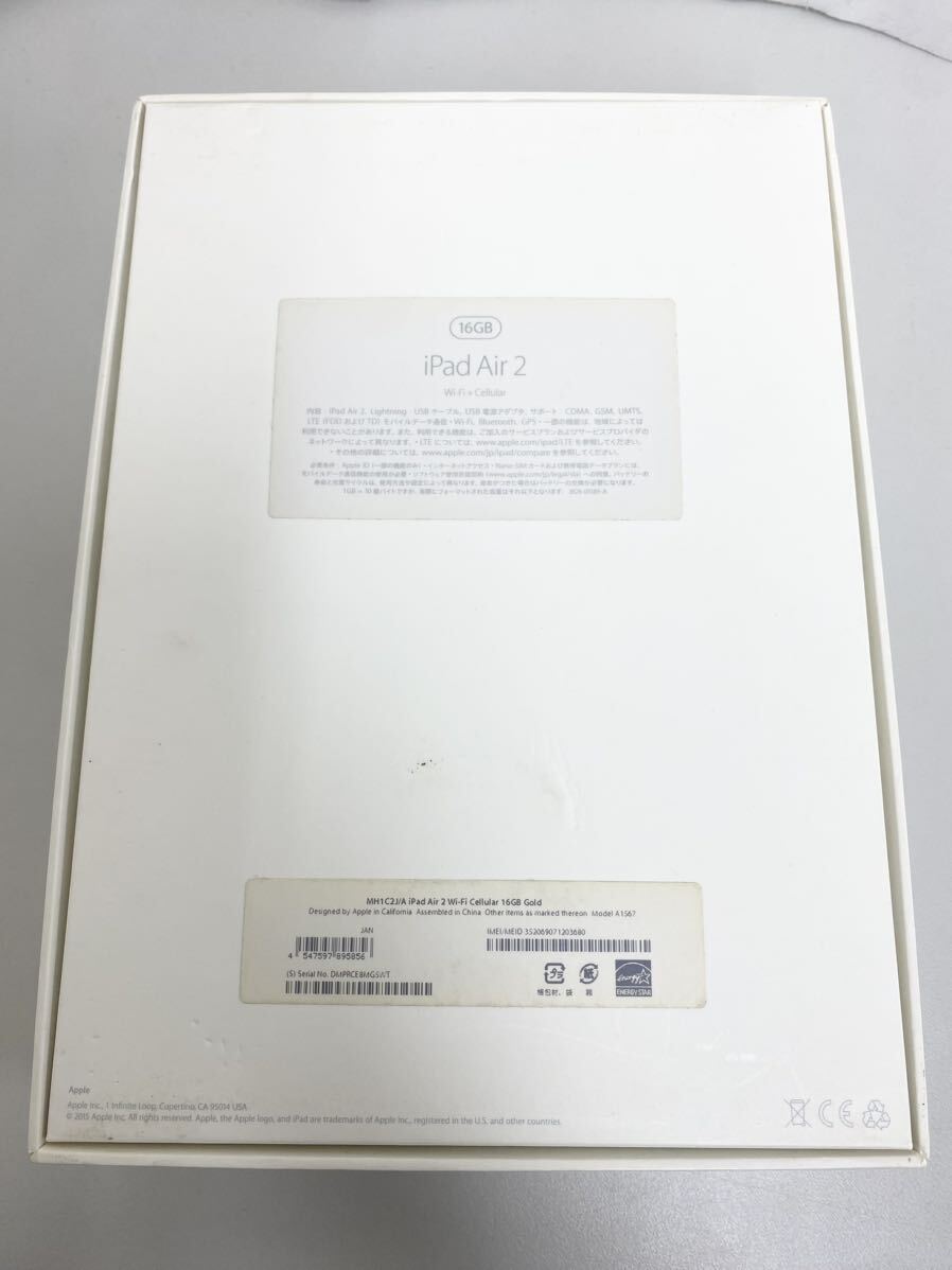 4K040 Apple iPad Air 第2世代 16GB モデル MH1C2J/A ゴールド タブレット docomo 
