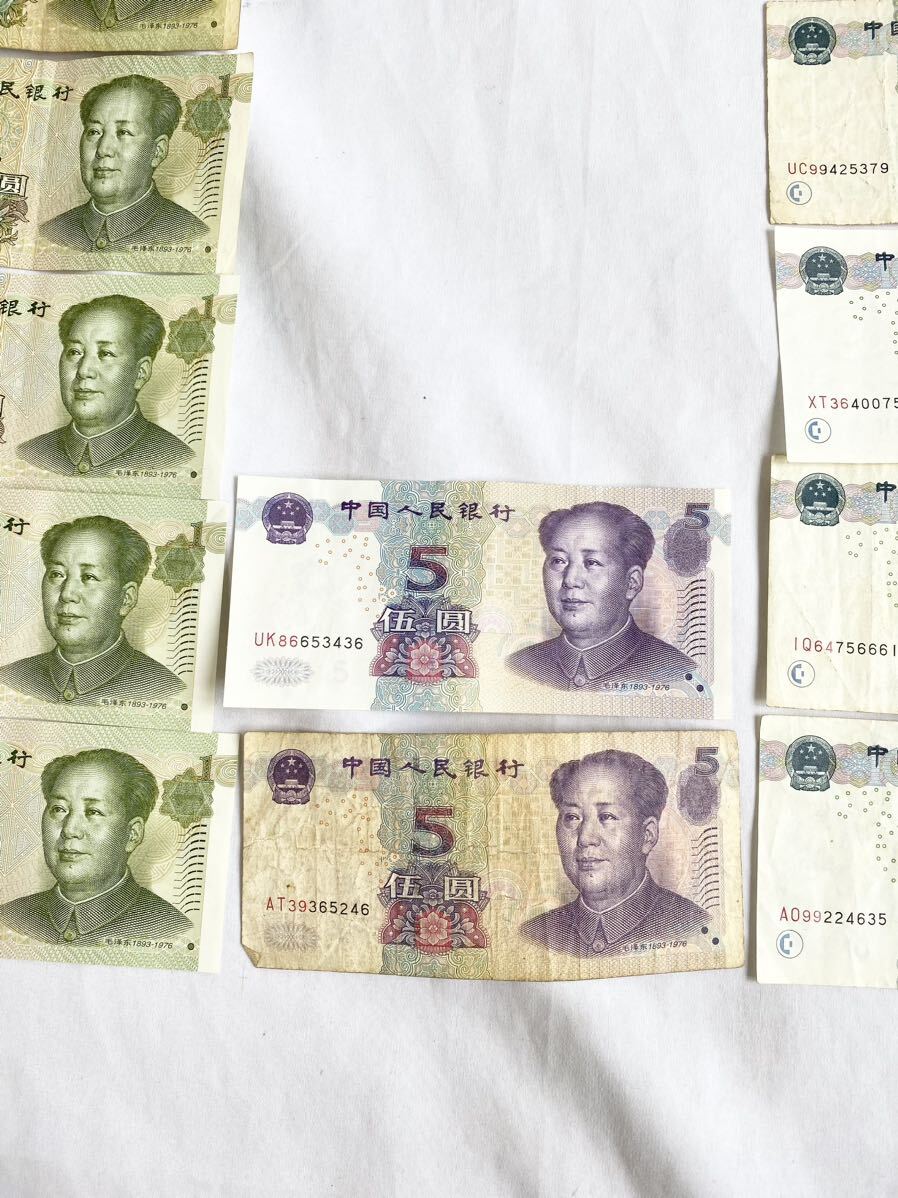 4K047 China человек . Bank банкноты суммировать ..×5..×2..×7...×2 старый банкноты 