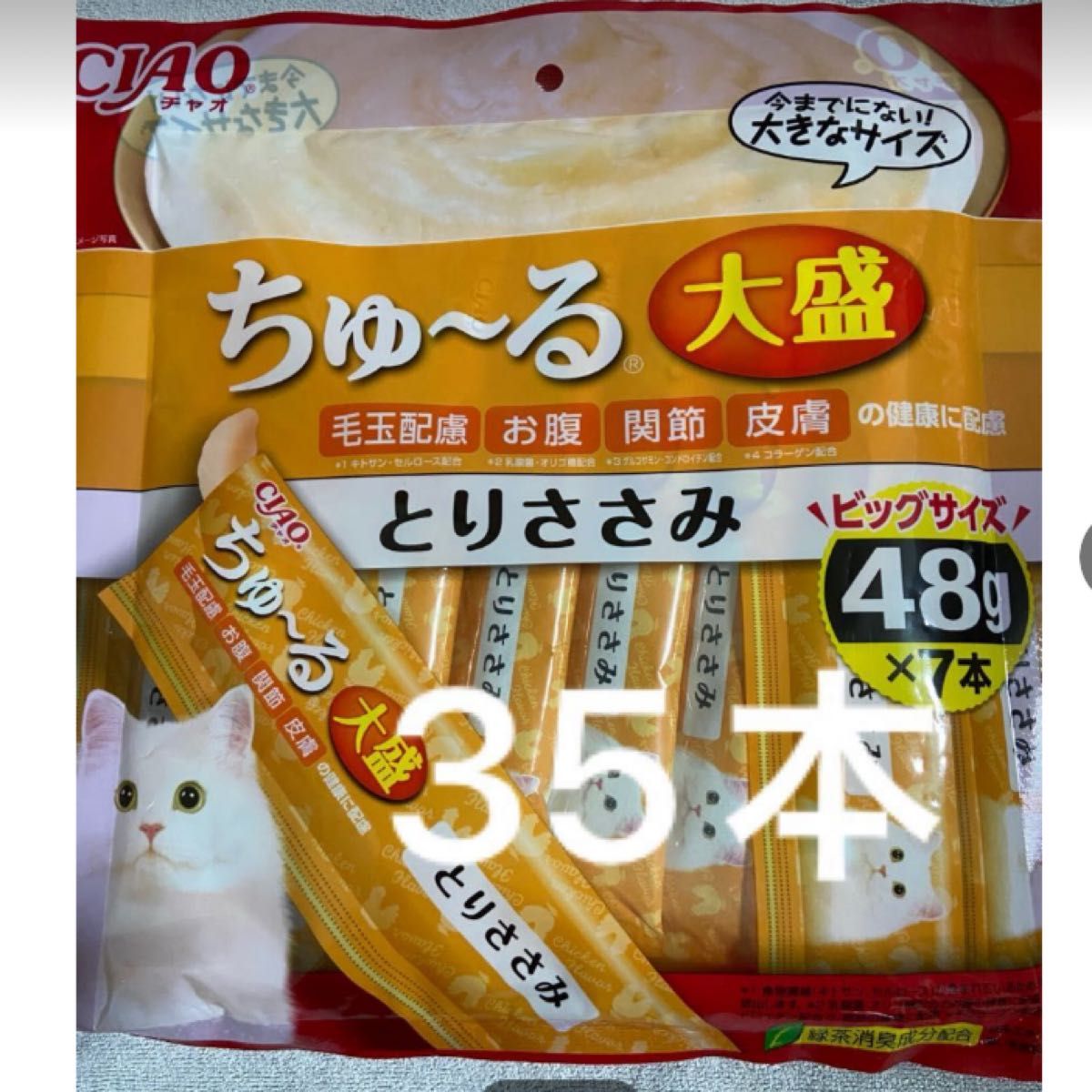 期間限定値下げ！いなば　チャオ　ちゅ〜る　大盛　とりささみ　　48g×35本　ちゅーる　チュール　猫　中身のみバラ梱包