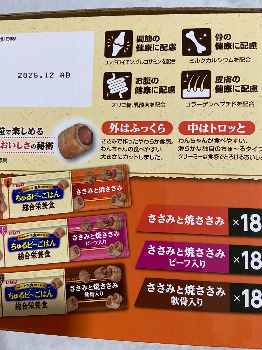 いなば　ちゅるビーごはん　お肉バラエティ　10g×54袋　ちゅるビ〜　総合栄養食　バラ梱包　ちゅるビー　