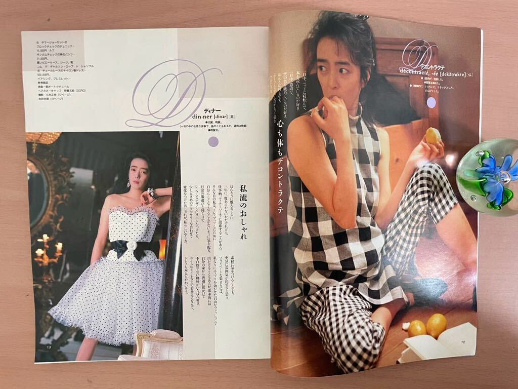 ra00◯【 装苑 so-en 】1987年７月号 / 小林麻美 / 鷲尾いさ子 / 文化服装学院出版局_画像6