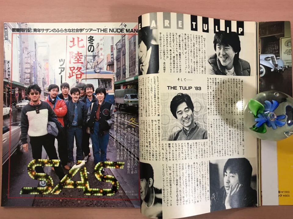 sa090 ежемесячный Big Music большой музыка 1983 год 3 месяц номер sa The n/RCsakseshon/ коричневый geas/ Alf .-/ Yamamoto Tatsuhiko / Sera Masanori / Nakahara Meiko 
