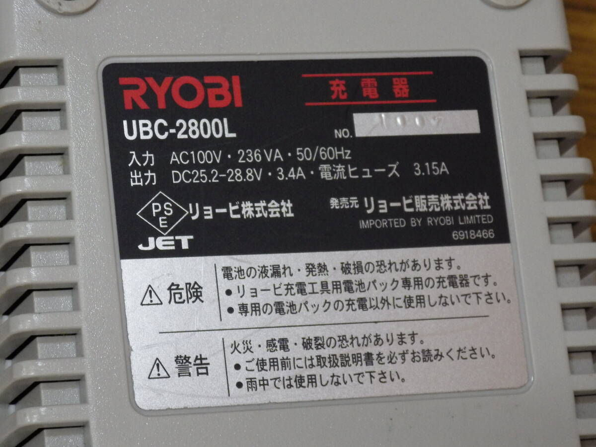 リョービ RYOBI 充電器 UBC-2800L 25.2V 28.8V_画像3