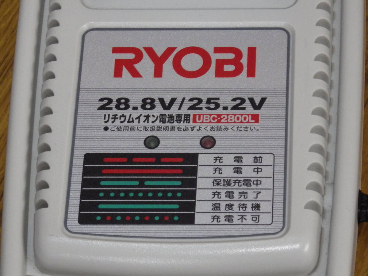 リョービ RYOBI 充電器 UBC-2800L 25.2V 28.8V_画像2