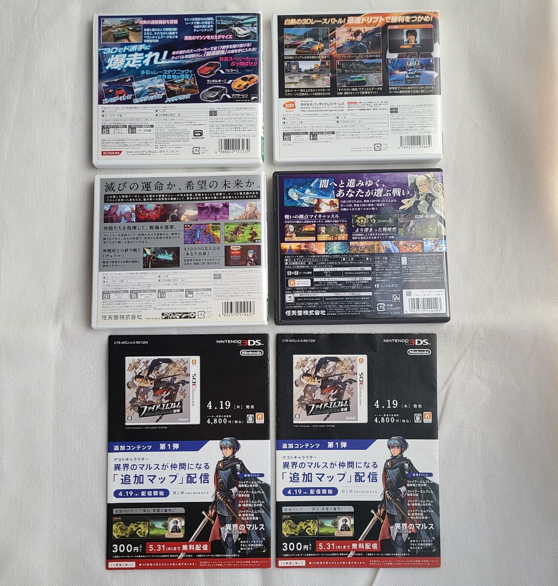 【中古】 任天堂 3DS ファイアーエムブレム 覚醒 if 暗夜王国 アスファルト 3D リッジレーサー 3D 動作確認済_画像2